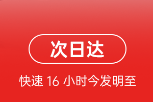 舟山航空运输航空货运 航空货运