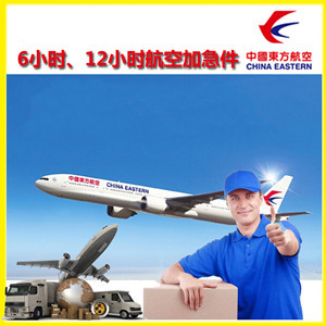 舟山航空运输公司谈空运的四大作用是什么